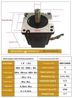 步进电机驱动器常州安浩86Byg450B两相250B四线电机