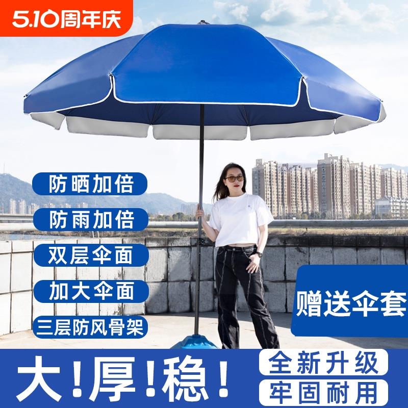 双层太阳伞大型户外摆摊商用大号大雨伞遮阳防晒庭院圆伞广告