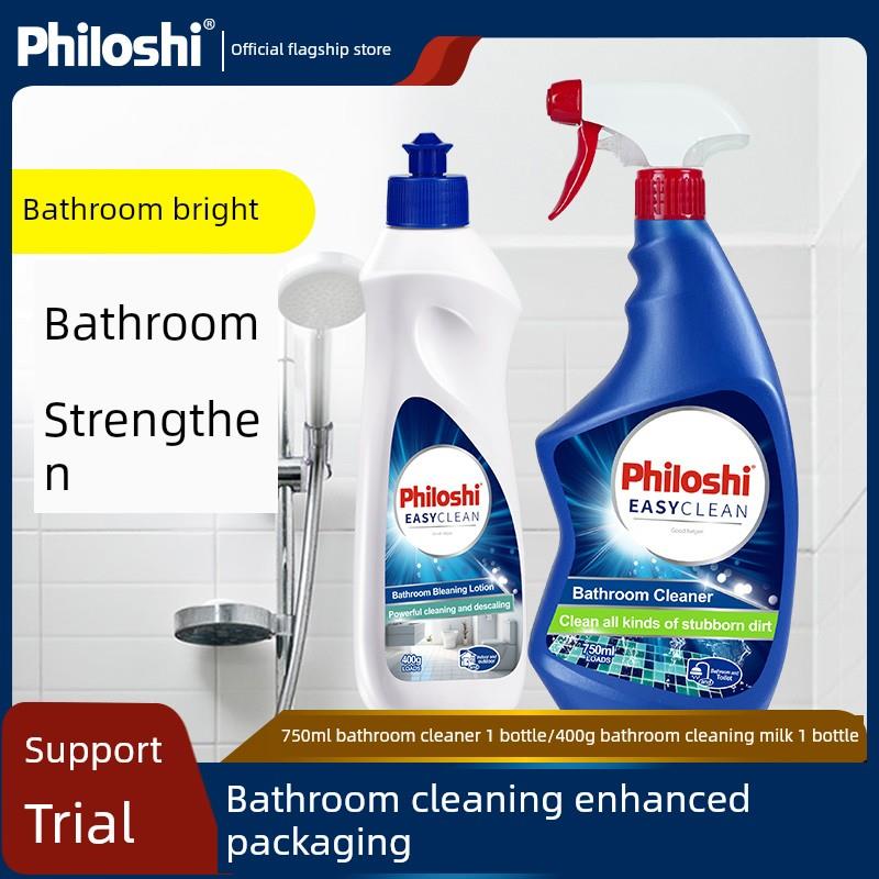 philoshi加强套餐浴室清洁剂卫生间除垢多功能乳去水垢玻璃防雾