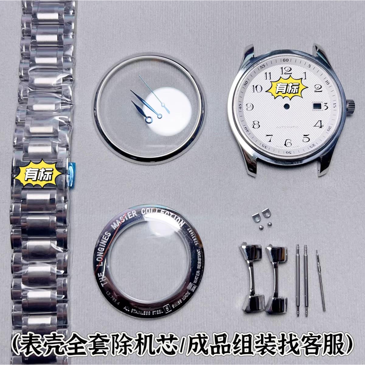 手表配件 名匠793表壳适配2824 2130 2892机芯表壳全套蓝宝石玻璃