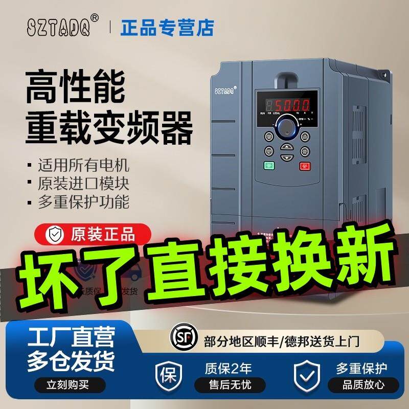 全新变频器三相380V重载2.2/4/7.5/11KW/22/30/45/55/75/93KW调速