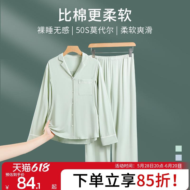 莫代尔月子服夏季薄款产后喂奶哺乳睡衣孕妇睡衣怀孕期家居服套装