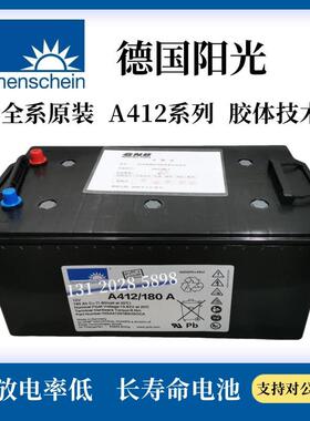 德国阳光蓄电池A412/100A胶体20G50A12v65ah90a180A直流屏电池组