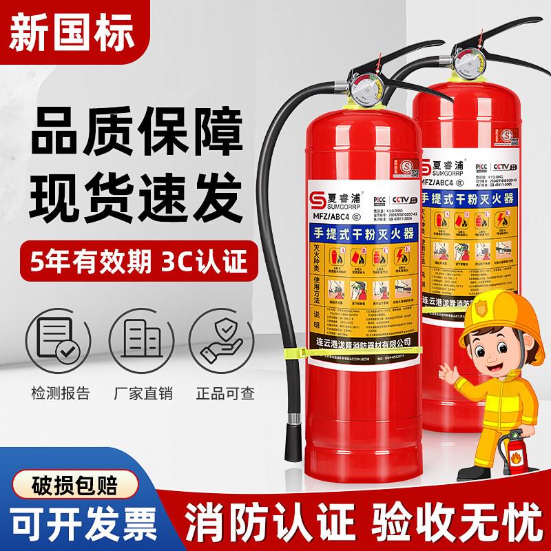灭火器商铺用4公斤箱子套装手提式干粉消防灭火套装出租房新国标