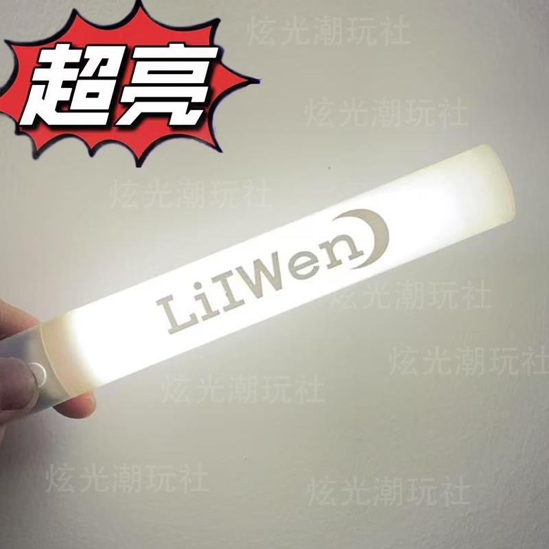 时代少年团#刘耀文定制魔改棒应援棒演唱会荧光棒打CALL棒WOTA艺