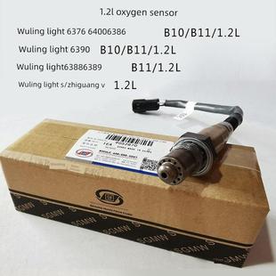 6400 6388 6389 原装 465 6390 B12前后氧传感器 五菱灯6371