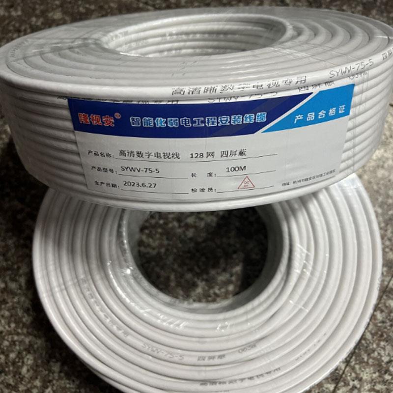 有线电视线SYWV75-5 100米全纯铜高清机顶盒闭路同轴信号连接线
