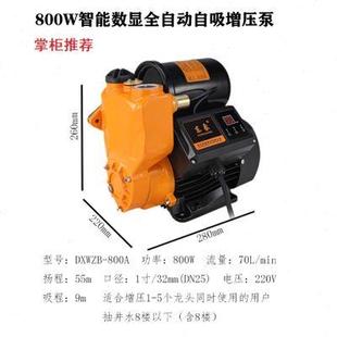 全自动家用智能增压自吸加压泵小区自来水高层大流量高压220V抽水