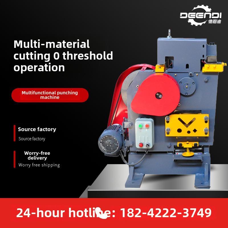 多功能冲剪机冲剪一体机厂家角钢角铁切断机槽钢扁铁冲剪切冲孔机