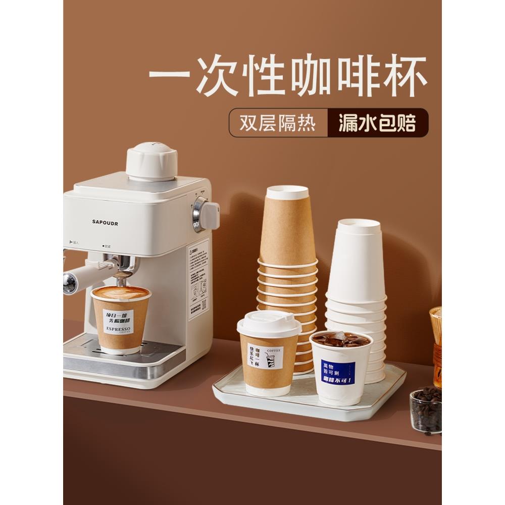 咖啡纸杯一次性咖啡杯子奶茶热饮加厚外带专用打包杯双层商用带盖