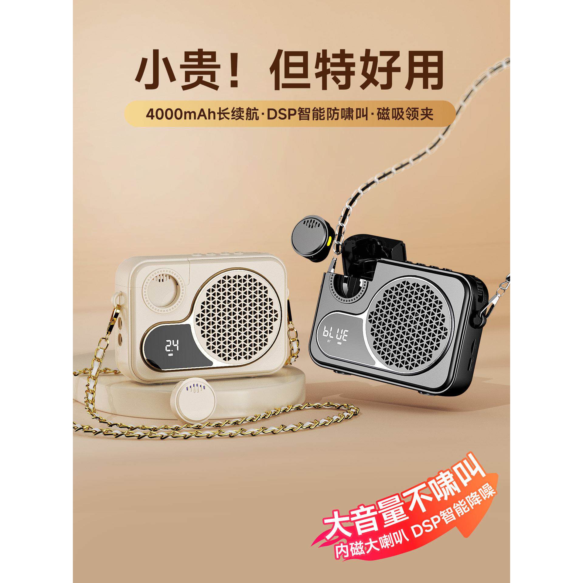 小蜜蜂教师专用扩音器无线领夹麦克风老师上课讲导游喇叭扬声器