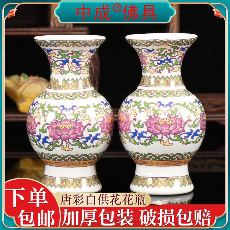 中成唐彩白色花瓶陶瓷供瓶观音净水瓶莲花瓶供佛摆件佛前供花瓶