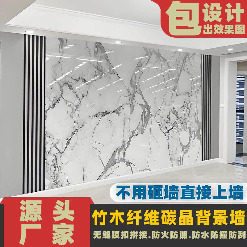 碳晶板客厅电视背景3D打印画防大理石纹鱼肚白墙板室内装修护墙板