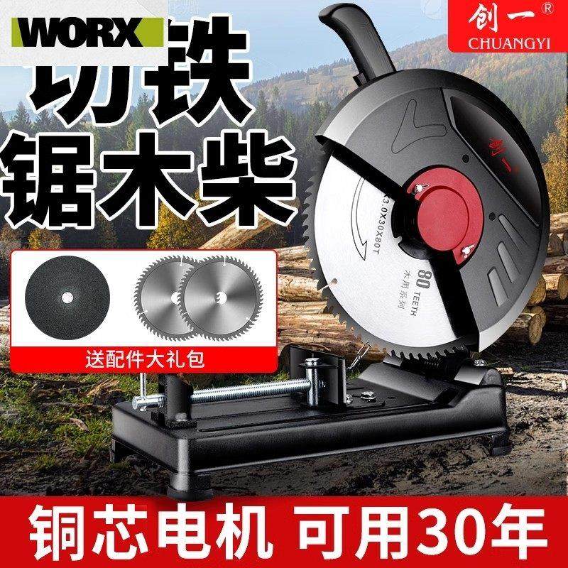 威克士型材切割机金属钢材大功率台式木工专用切割锯小型220v钢材