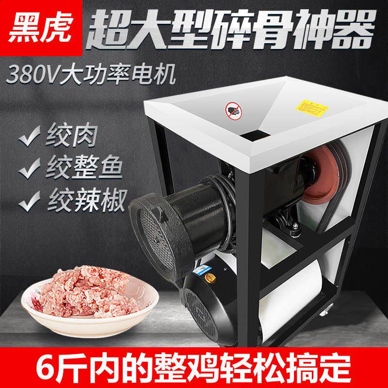 52/62大型电动绞肉机商用三相电380大功率绞鱼机多功能鸡架碎骨机