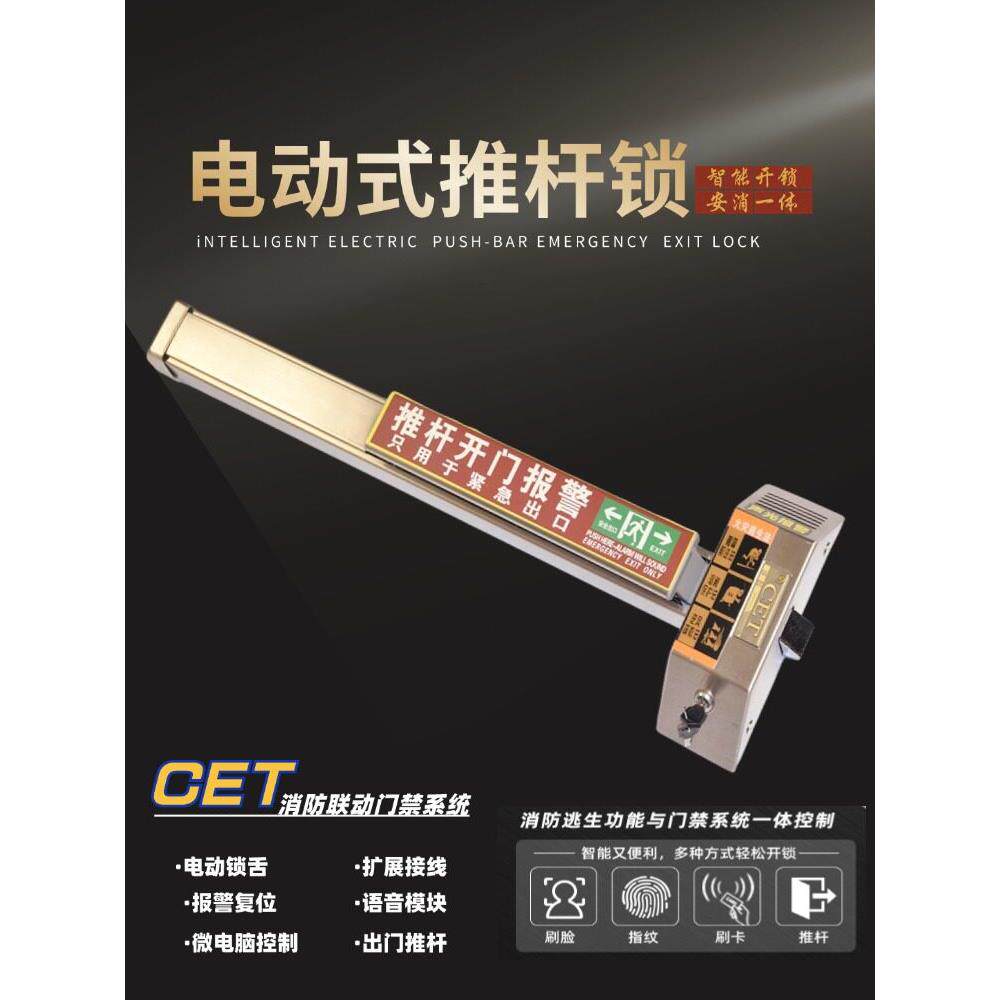 采购产品消防推杆锁,消防门锁,逃生门锁,刷卡密码报警锁,电动