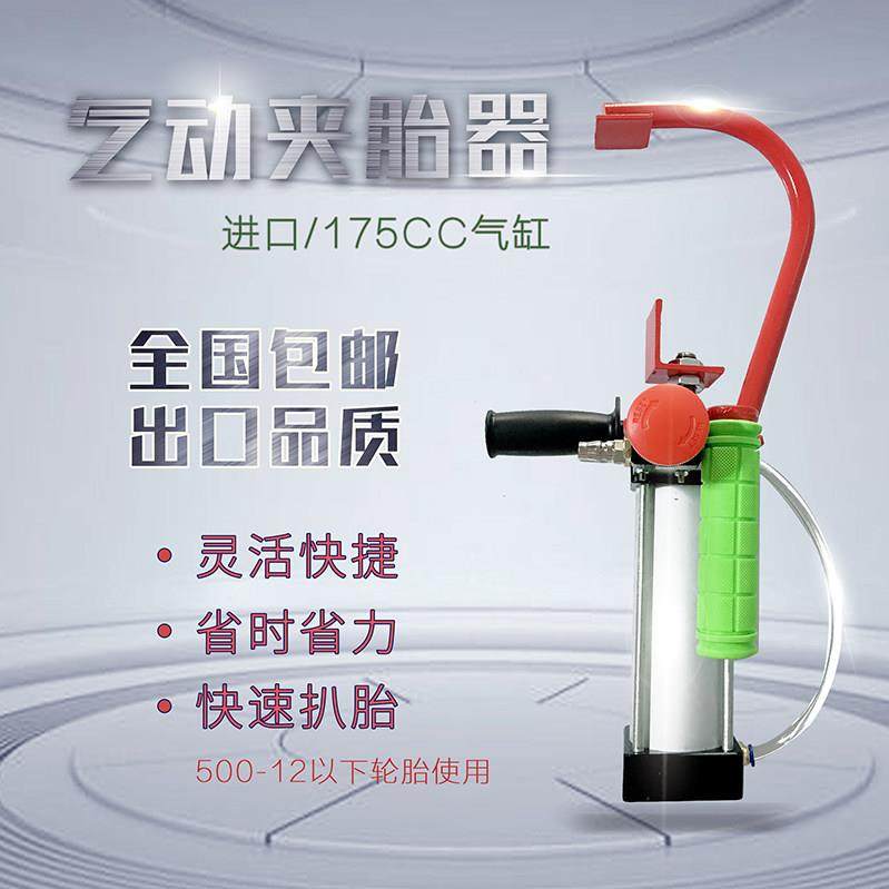 气动扒胎器电动车摩托车轮胎压胎扒卸胎工具气动夹扒胎钳轮胎维修