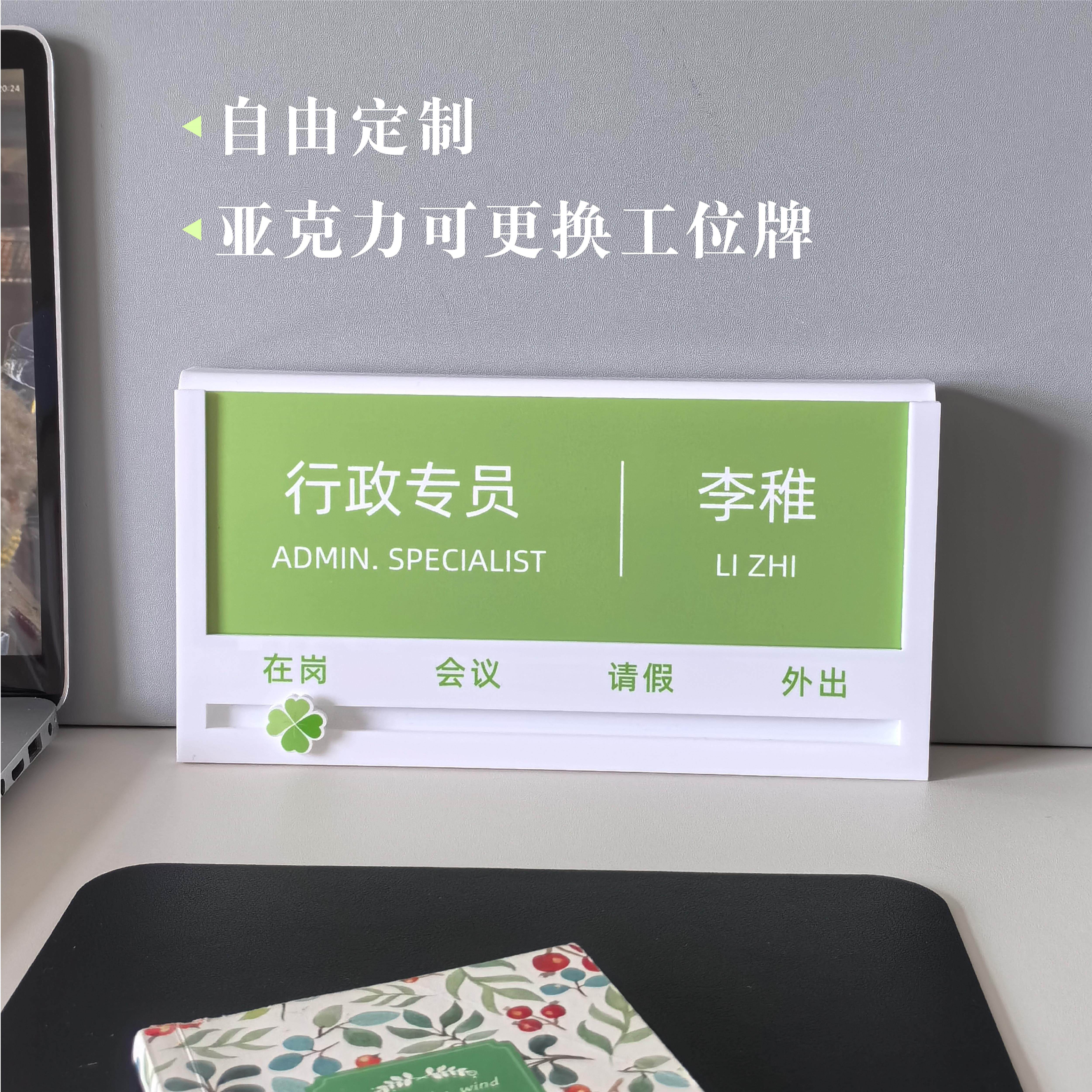 压克力工位牌公司办公桌悬挂式员工座位牌可更换姓名牌定制