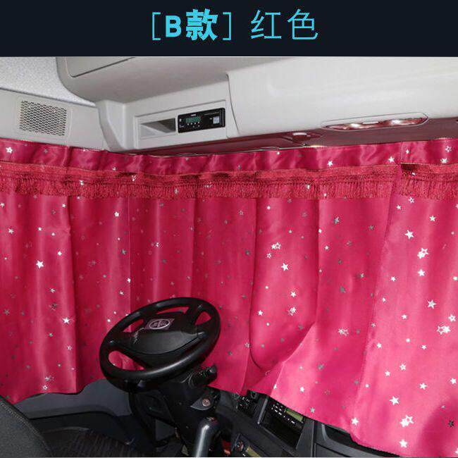 新款解放JH6J6P J6L货车窗帘遮阳帘后窗卧铺帘防晒遮光内装饰用品