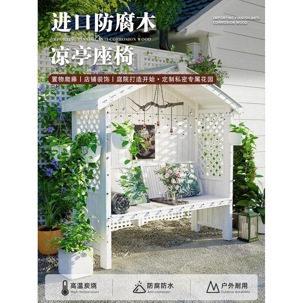 室外防腐木亭花园布局室外露台休闲座椅总成小亭庭院装饰木屋