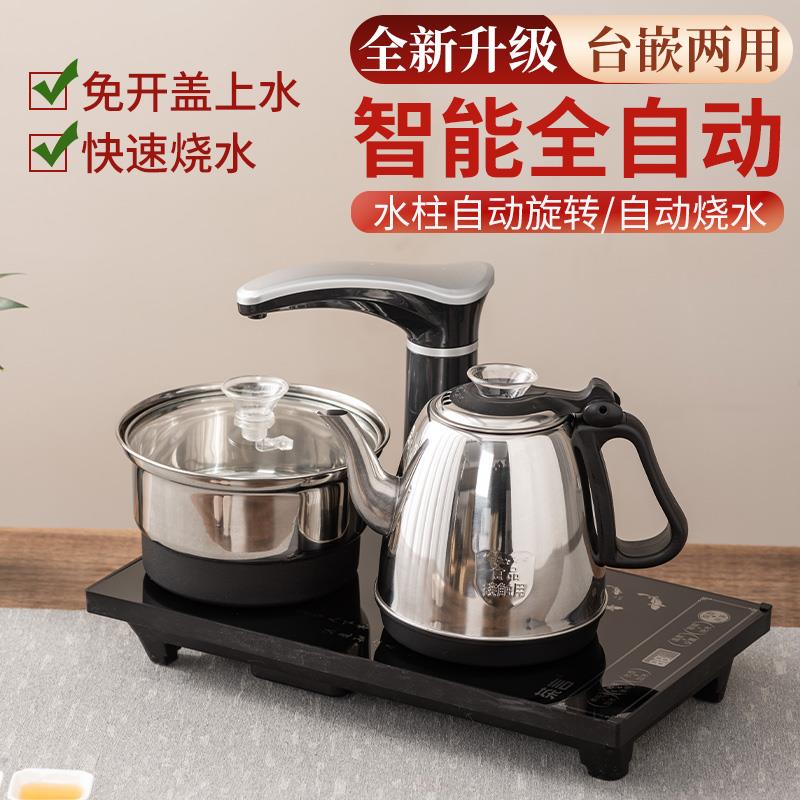全自动上水壶电热水壶家用烧水壶泡茶壶茶台一体20cmx37cm电茶炉