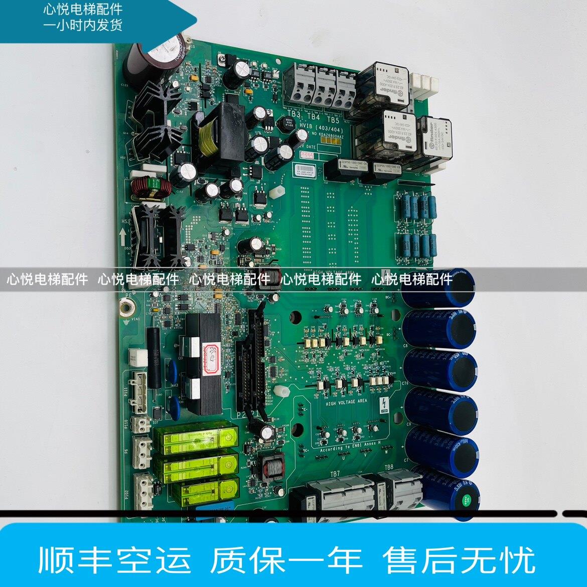 奥的斯锐进变频器驱动板KCA26800AAZ2 原装HVIB主板现货测试发货