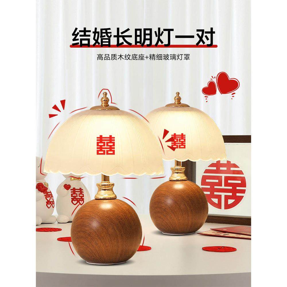 结婚长明灯一对覆古陶瓷台灯卧室床头灯红色喜庆陪嫁送新娘383