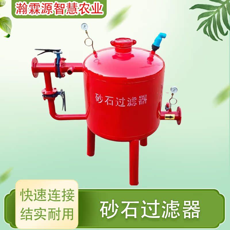 智慧农业灌溉喷灌钢制砂石过滤器 沙石过滤器 全自动砂石过滤器