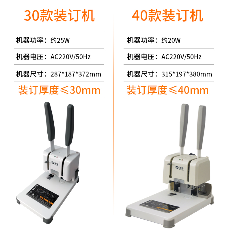 凭证装订机会计财务票据档案记账本电动胶装机热熔铆管胶管打孔机