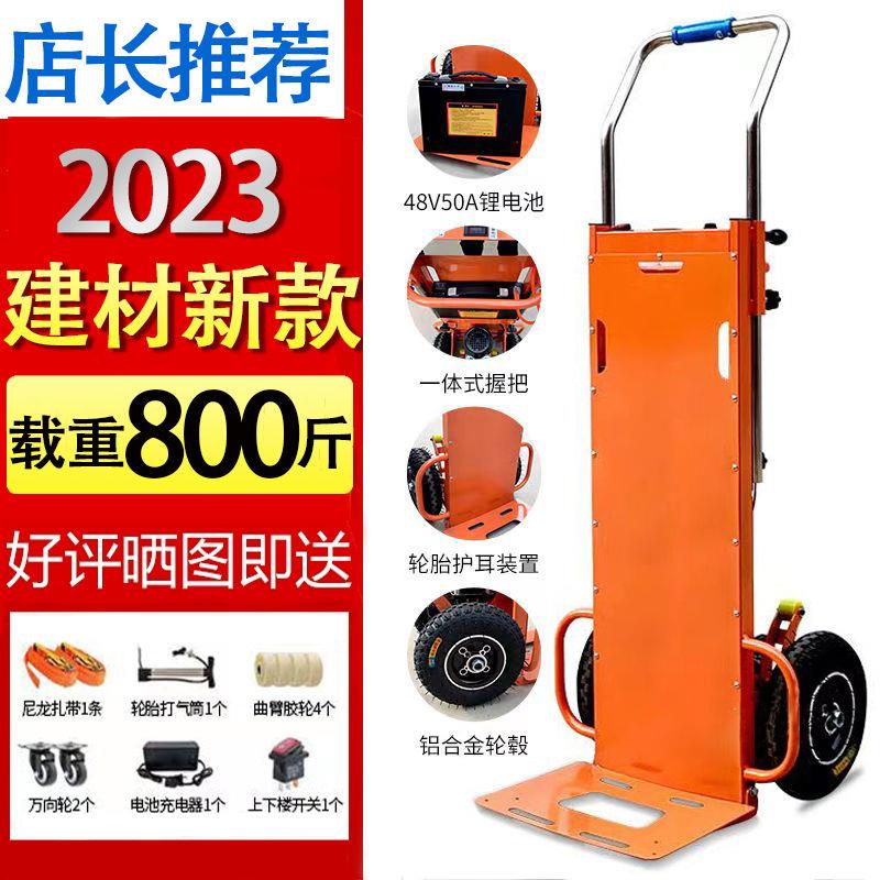 电动爬楼机搬运车平板车家电建材上楼搬运爬楼梯神器载重王爬楼车