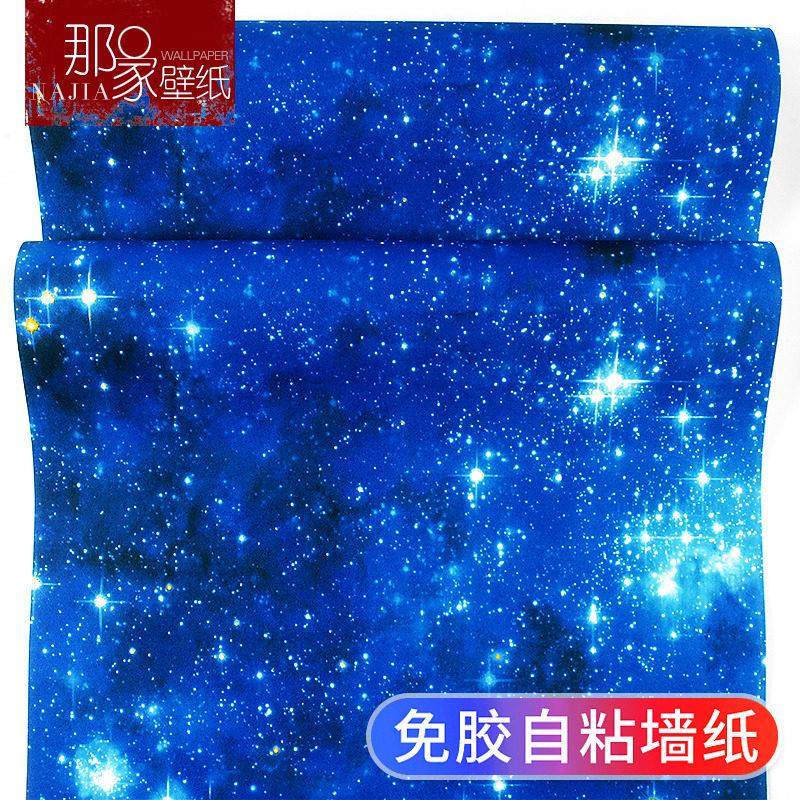 自粘墙纸3d星空顶天花板宇宙卧室男生墙贴纸寝室宿舍大学生墙壁纸