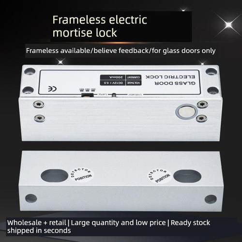 无框玻璃门锁上下无打孔无框电动插头锁铝合金五线延迟反馈信号门