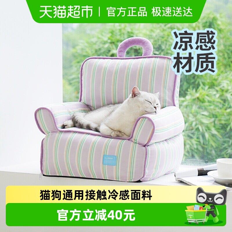 zeze夏季凉感宠物沙发床PE凉感面料猫窝狗窝复古条纹四季宠物用品