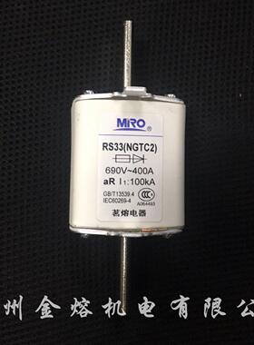 茗熔熔断器RS33 NGTC2 660V 300A 315A 350A 355A方管刀形配NT2座