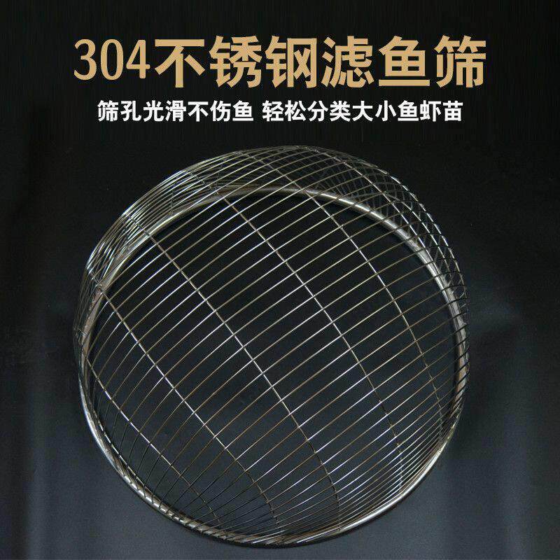 不锈钢鱼筛子大小鱼苗分类朝筛寸纱黄颡鱼泥鳅龙虾对虾苗分级筛子