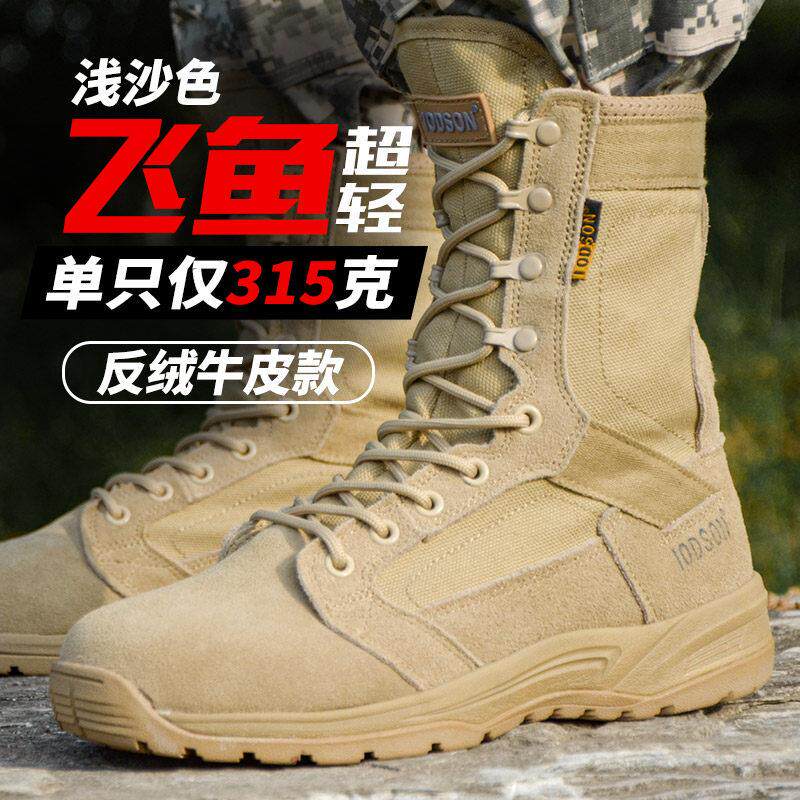 超轻夏季cqb作战靴男翻毛牛皮高筒工装靴沙色户外511战术靴沙漠靴