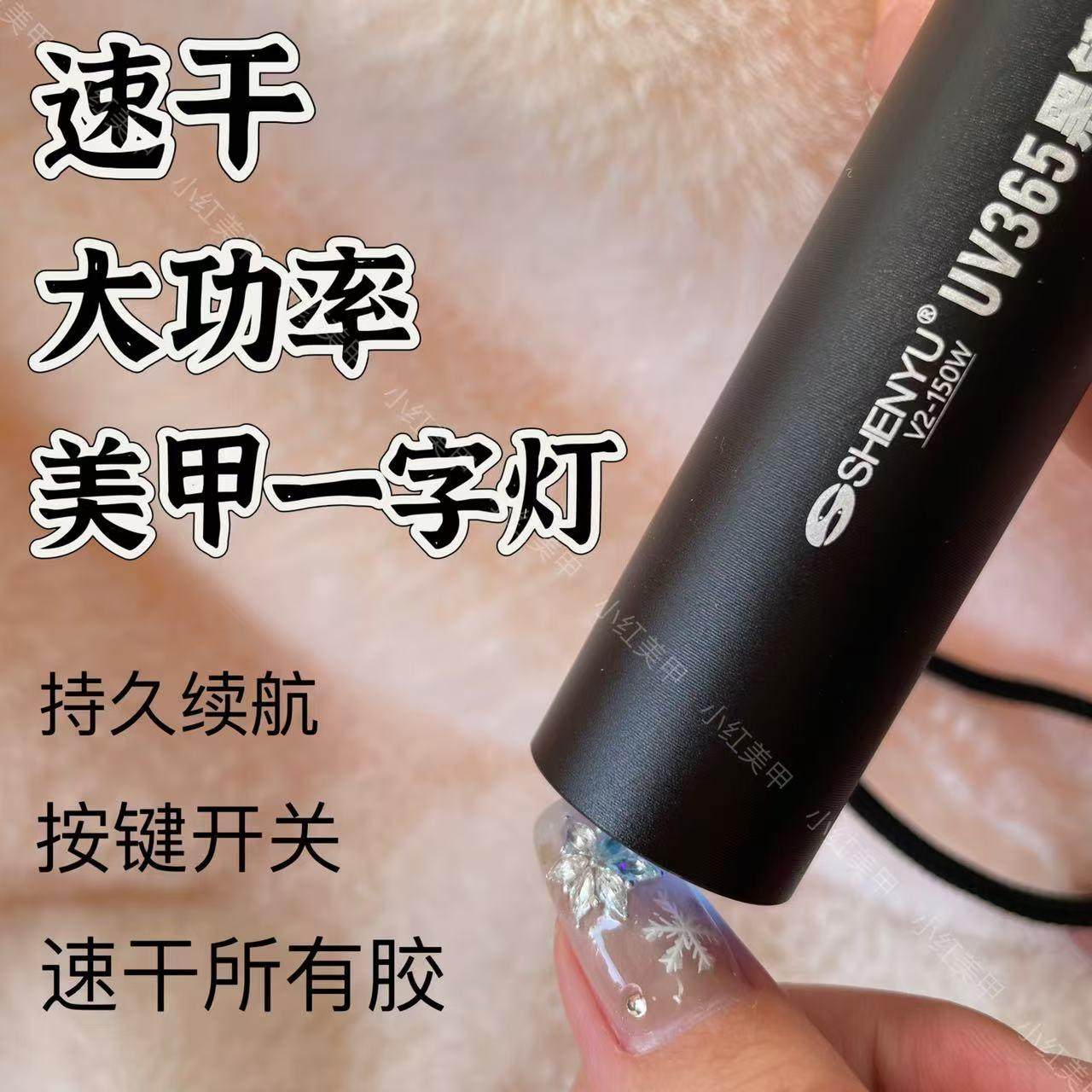 150W大功率美甲一字灯铝合金可携式光疗建构甲片穿戴甲速干 干蓄