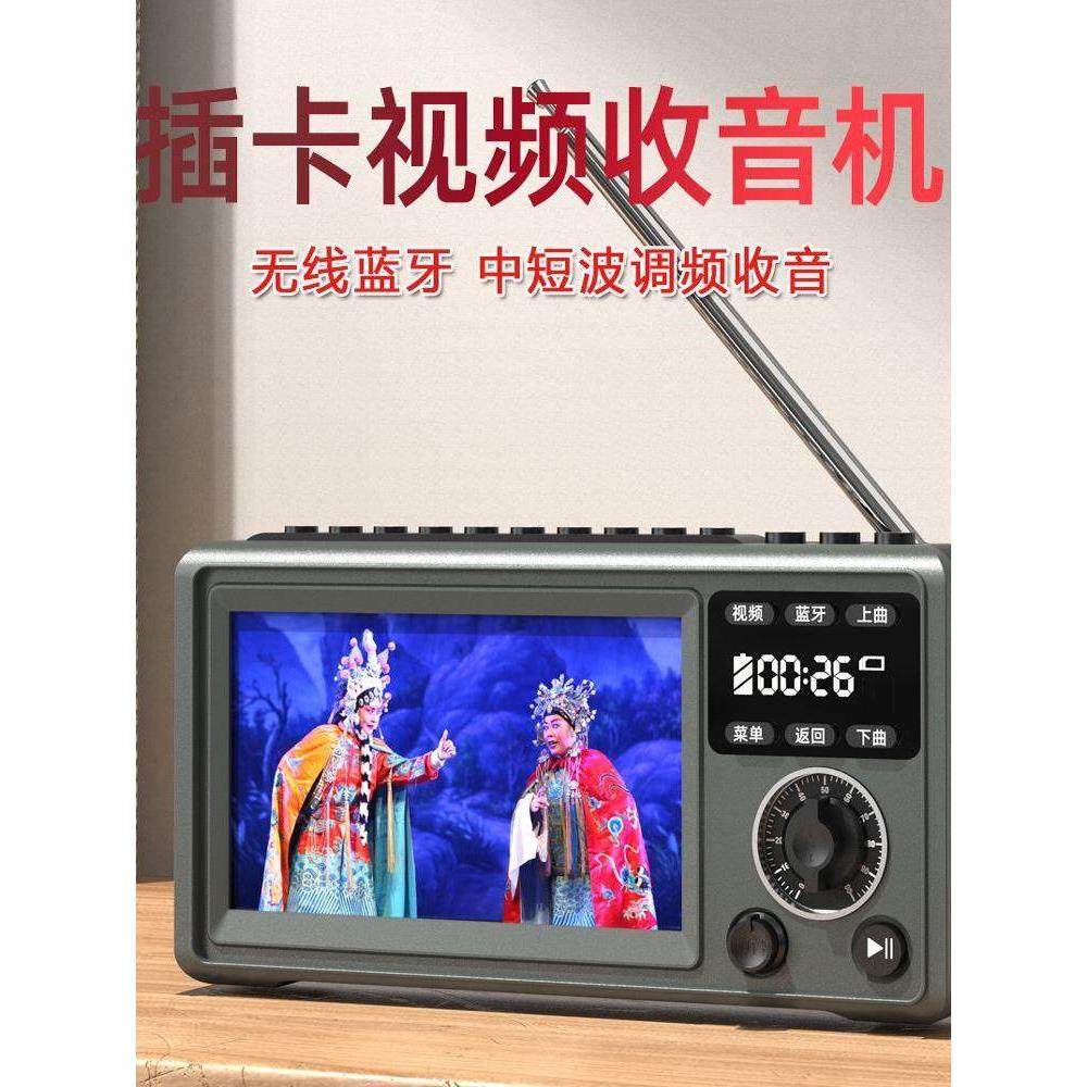 金正可视收音机老人专用看戏机多功能视频播放器插卡充电唱戏跳舞