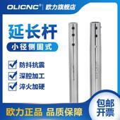 铣刀加长杆直柄连接杆深腔加工DC6 侧固式 小径延长杆SLD 抗震刀杆