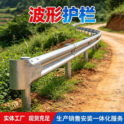波形护栏乡村道路防撞隔离栏镀锌双波高速公路县道波型梁钢护栏板