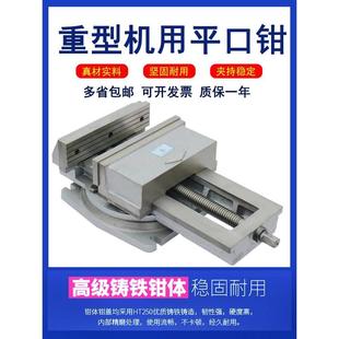 8寸 北京双三角牌平口钳重型Q13 250 320机用虎钳铣床台钳Q12 6寸