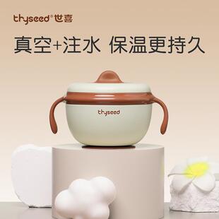 世喜宝宝副食品碗婴儿专用注水保温碗米粉恒温吃饭碗儿童不锈钢工
