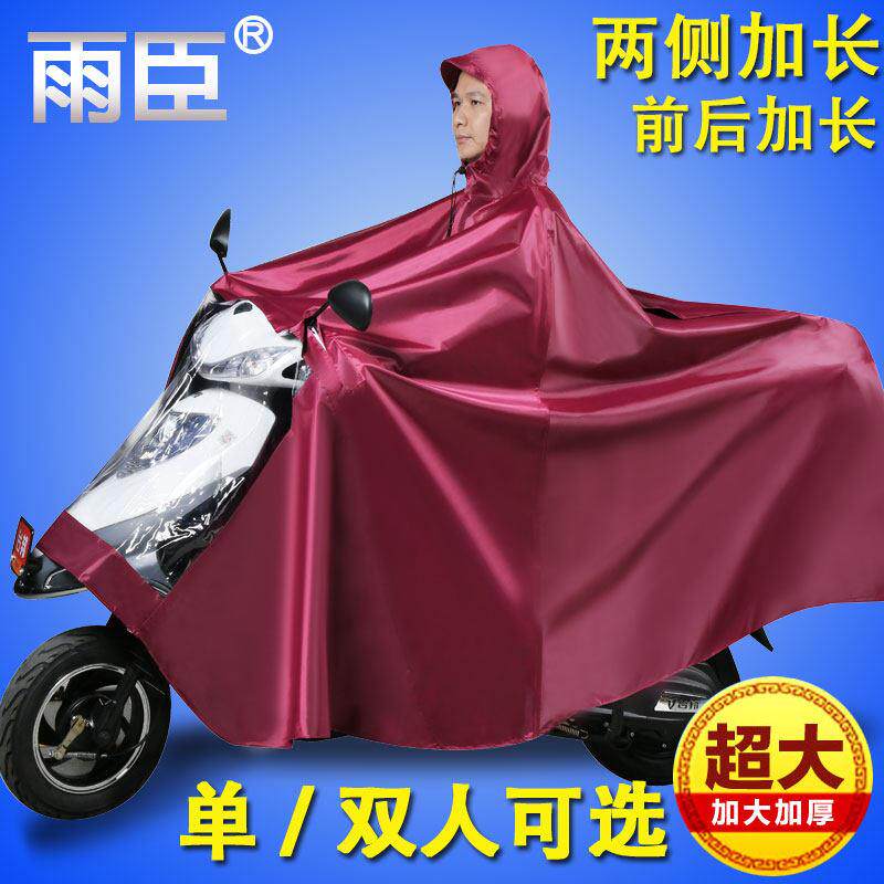 防暴雨雨衣电动车男装机车单人双人女士加大加厚防水遮脚雨披