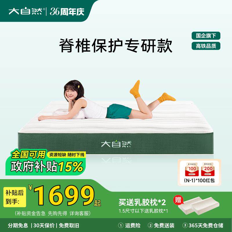 政府补贴15%|大自然A1山棕床垫棕榈非椰棕黄麻护脊护腰硬垫可定制