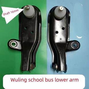 下摆臂校车下支臂 6508加强版 适用五菱校车下支臂6505 6507