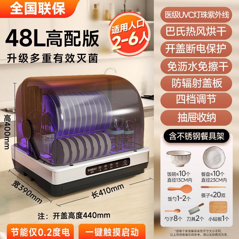 沥水盘学校碗碟架碟柜热风循环消毒柜办公室家庭柜面小尺寸消毒柜