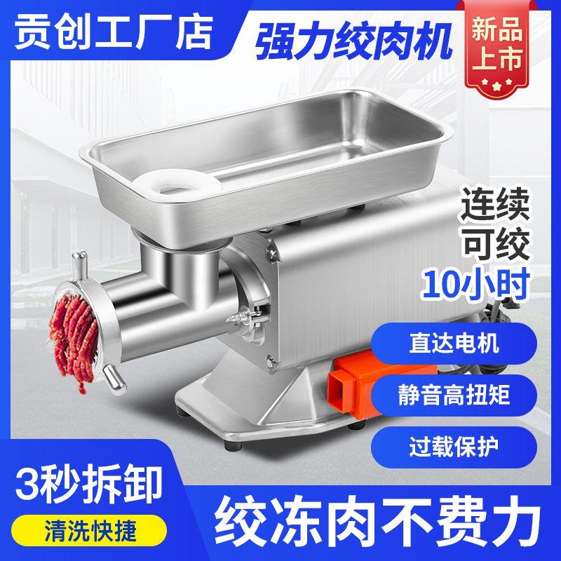 大功率肉铺商用绞肉机台式碎肉灌肠机强力绞鸡架鱼肉微冻肉绞馅