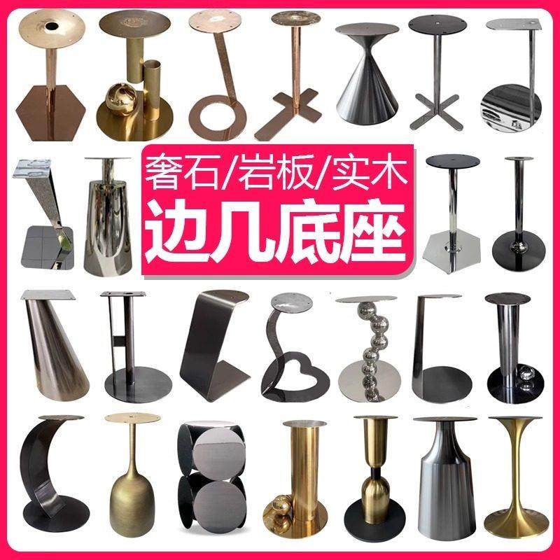 沙发高端不锈钢角几边几桌脚脚架支架底座轻奢大理石异形茶几腿,商业/办公家具,台脚台架/家具支架,淘宝优惠券,粉丝福利购,淘宝优惠卷