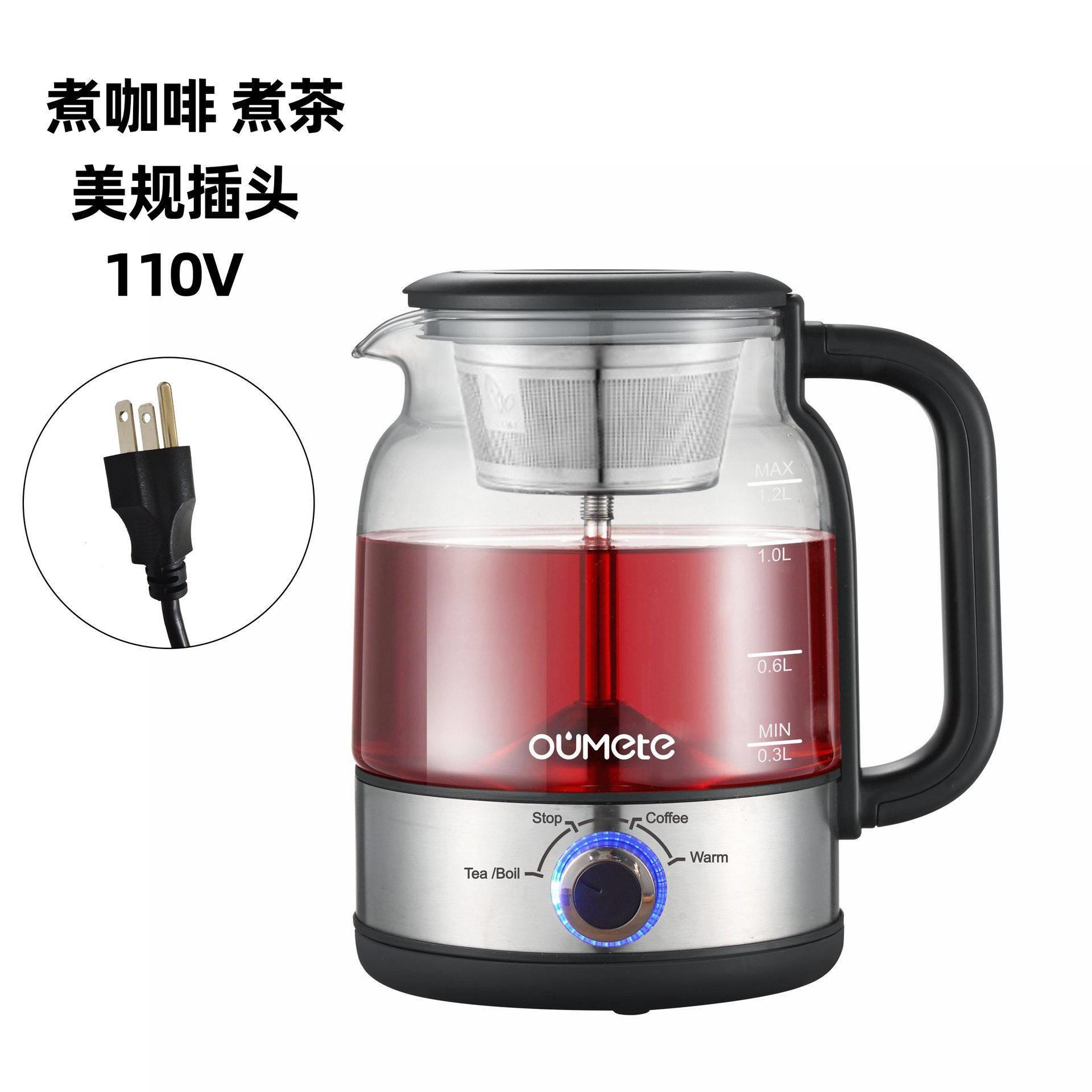 110V美规跨境咖啡机全自动煮茶器萃茶壶煮黑茶壶玻璃电茶电热水壶