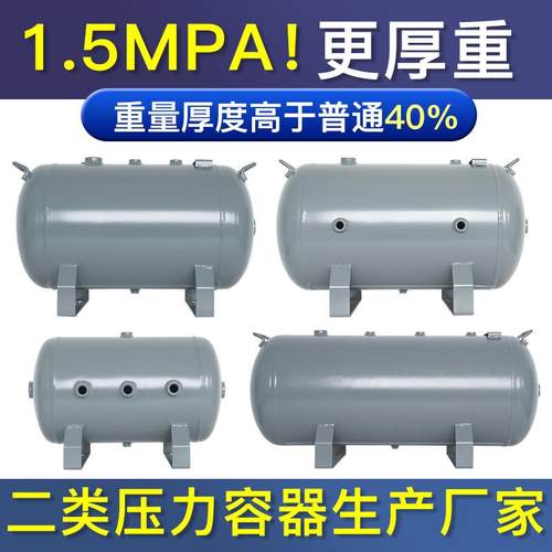 15公斤储气罐气罐60l卧式压力罐1.5mpa小型压力容器非标定做定制